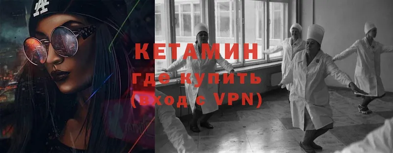 купить   Будённовск  КЕТАМИН ketamine 