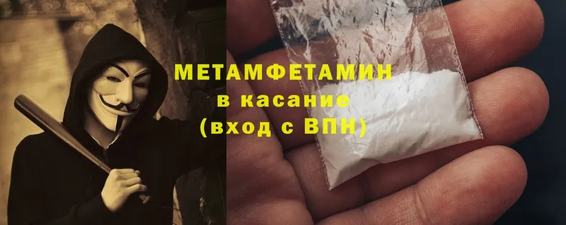 МЕТАМФЕТАМИН витя Будённовск