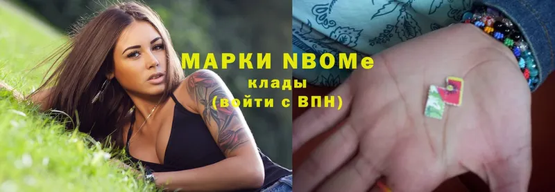 Марки NBOMe 1,8мг  где продают наркотики  Будённовск 